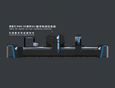 單張紙數(shù)字增效燙金機(jī)